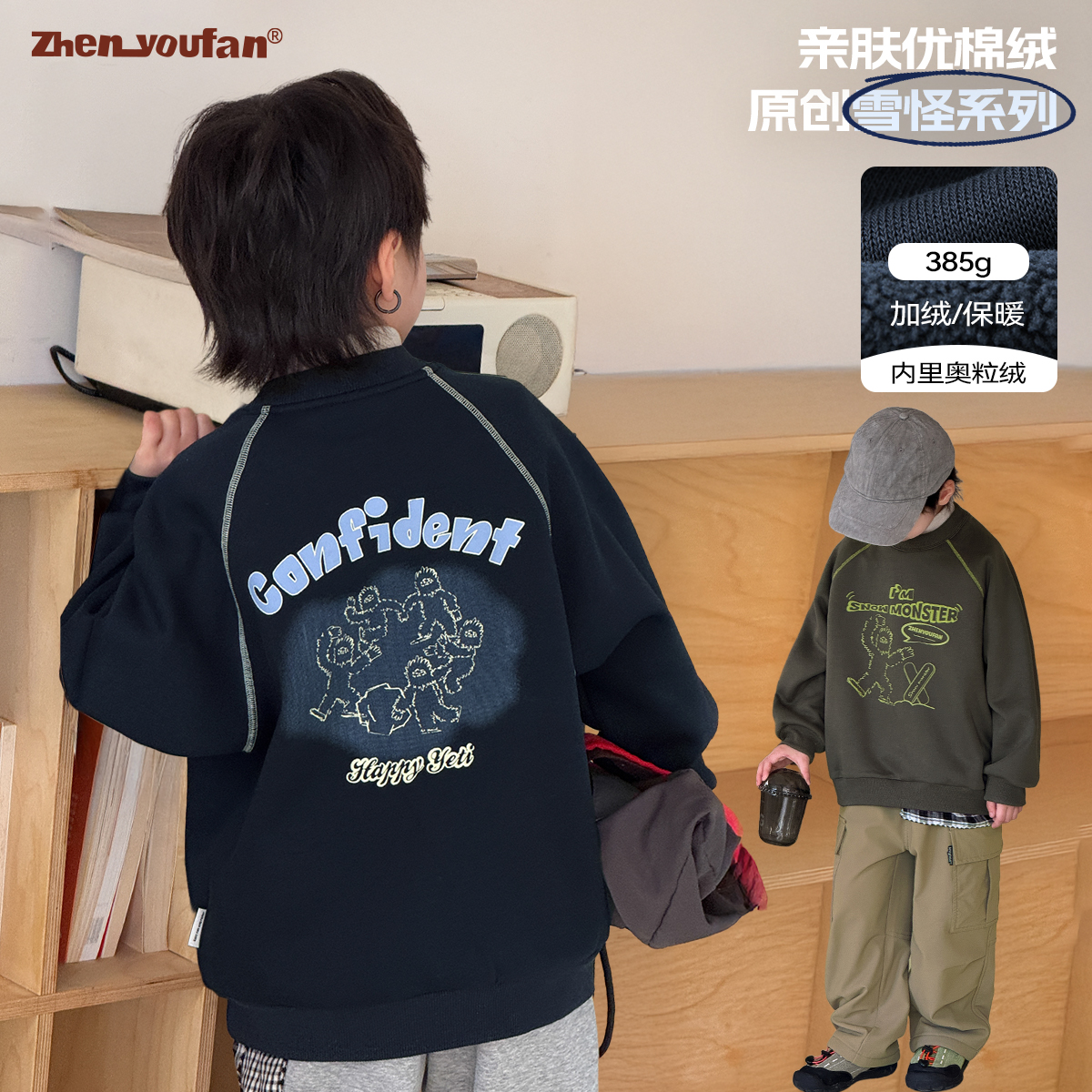 祯有范童装男童秋冬季卫衣儿童套头加绒保暖上衣男孩秋冬新款