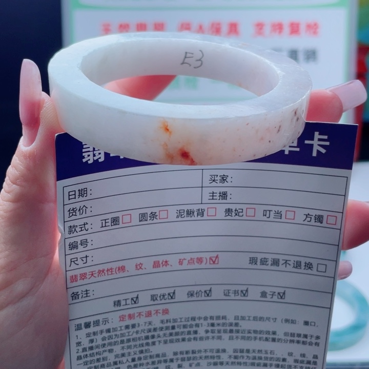 定制翡翠未镶嵌正