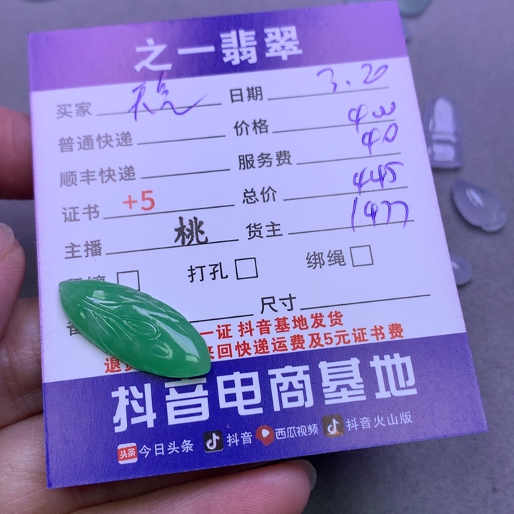 翡翠未镶嵌颈饰天****玩