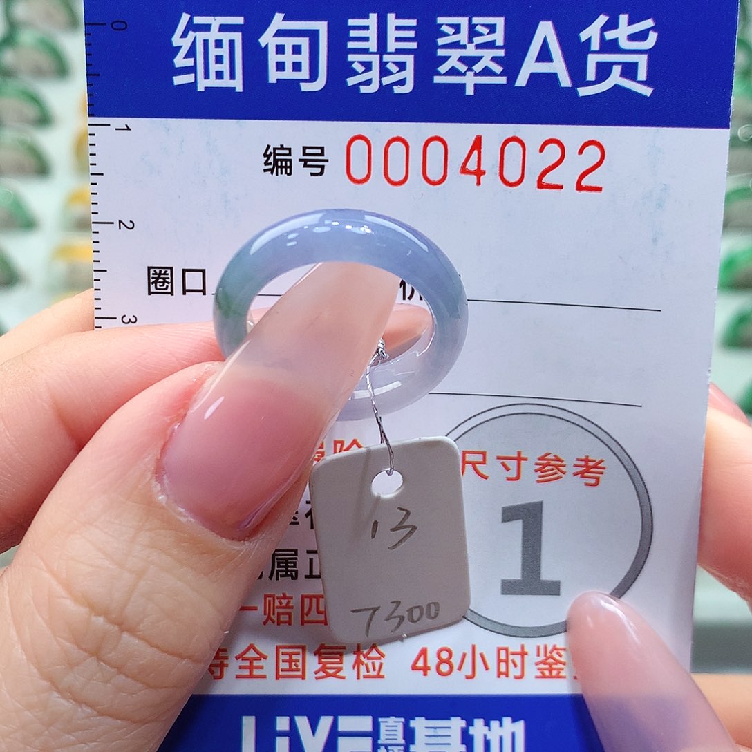 翡翠戒指未镶嵌13号