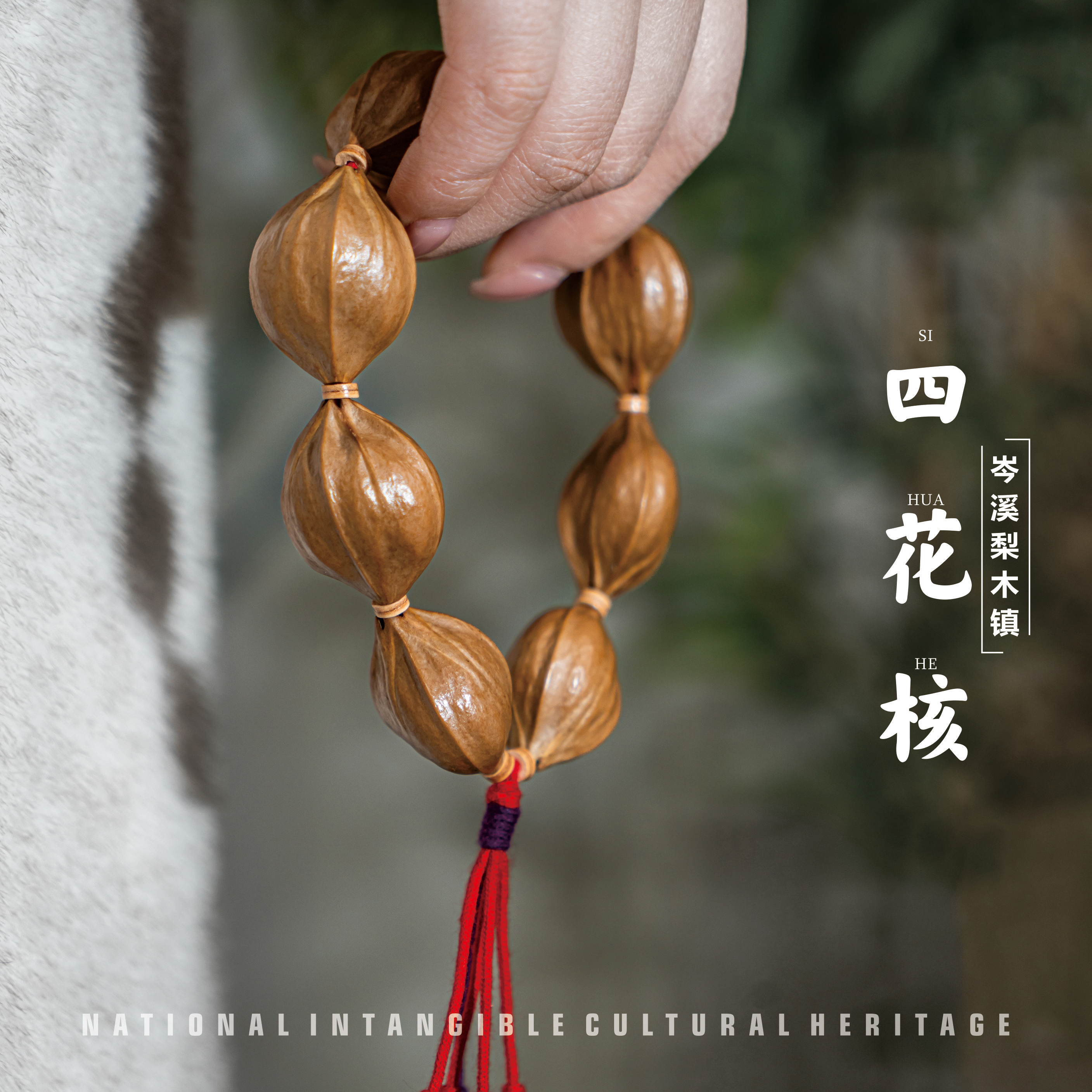 橄榄核四花水晶核 核雕素串精卡精挑大尺寸