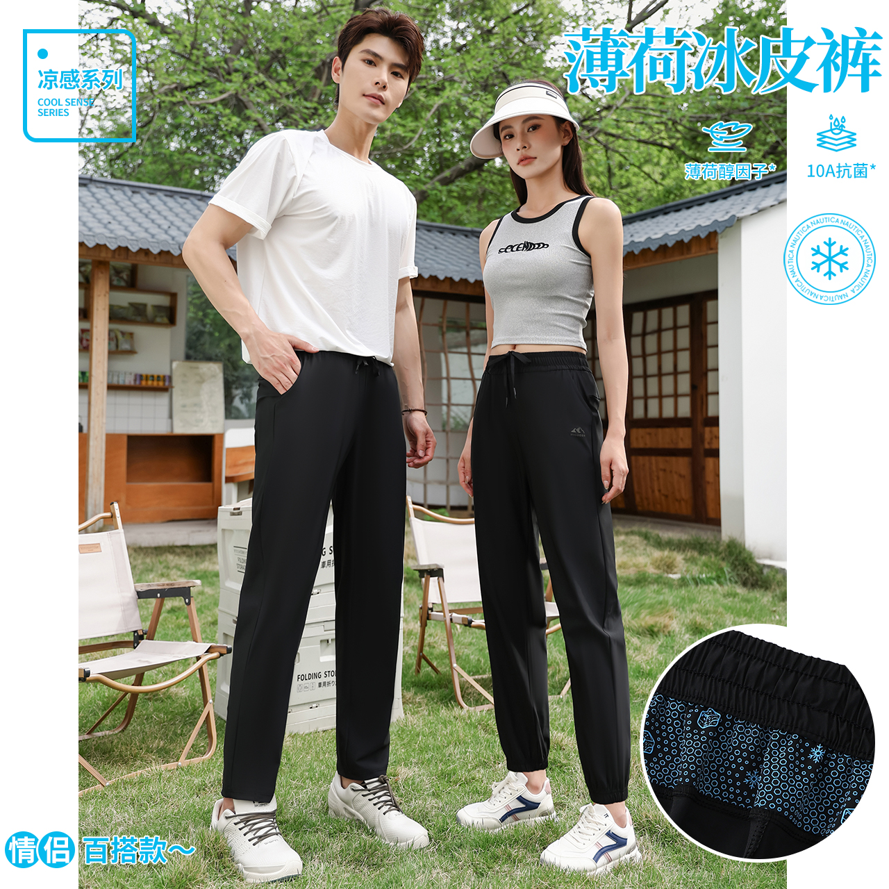 易墨【礼盒包装】薄荷冰皮裤！情侣透气薄款宽松高弹直筒休闲速干裤