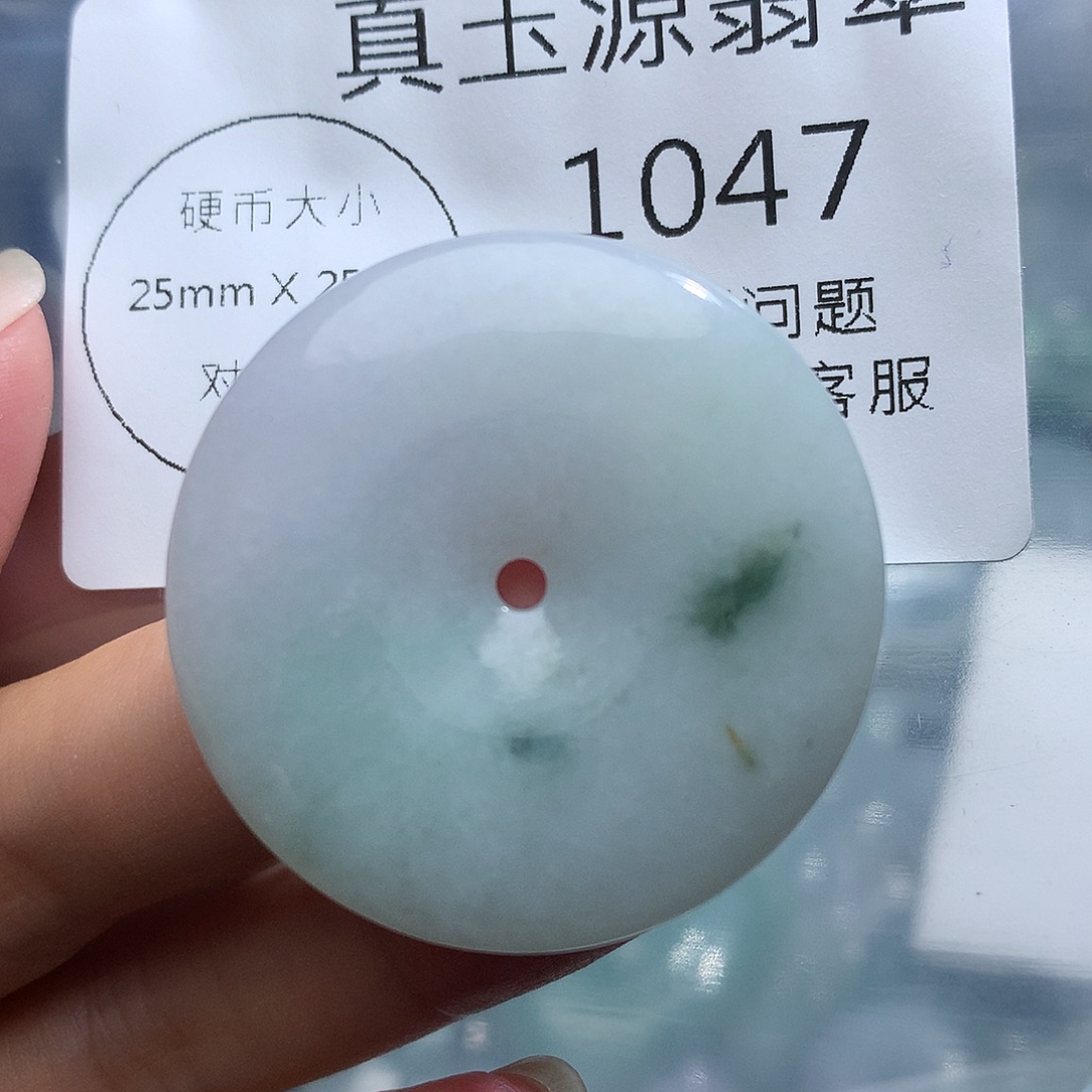 颈饰未镶嵌翡翠1047