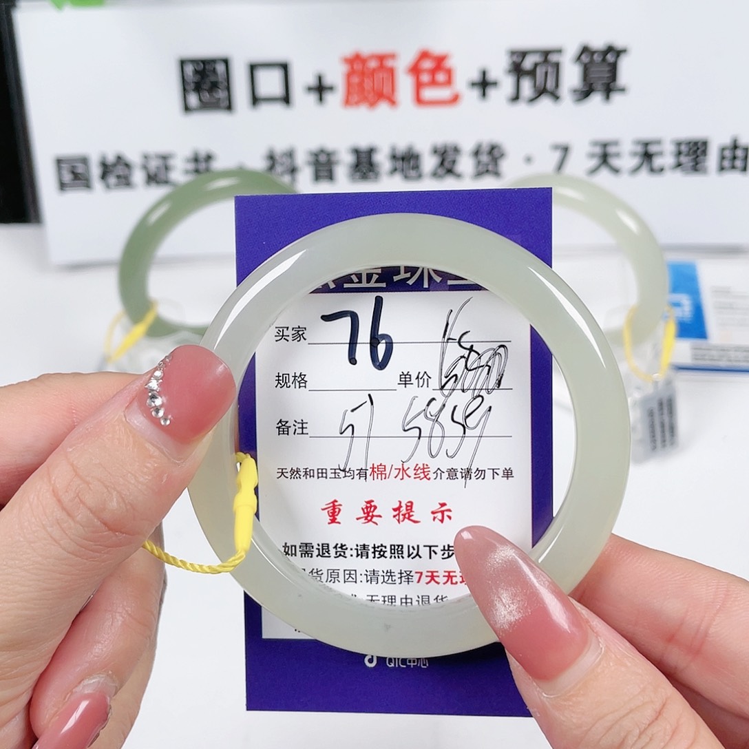 和田玉手镯未镶嵌