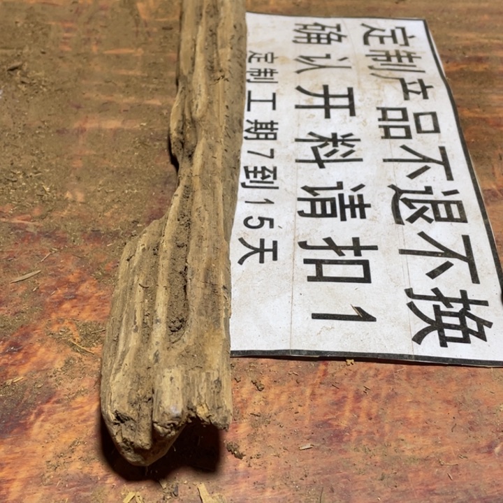 贡木其他定制产品不退不换