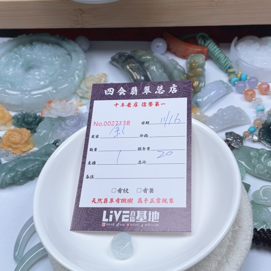 颈饰未镶嵌翡翠舒*