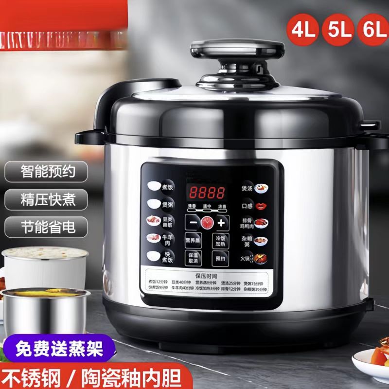 电压力锅4 L5L 6L 家用智能预约小型电压力锅