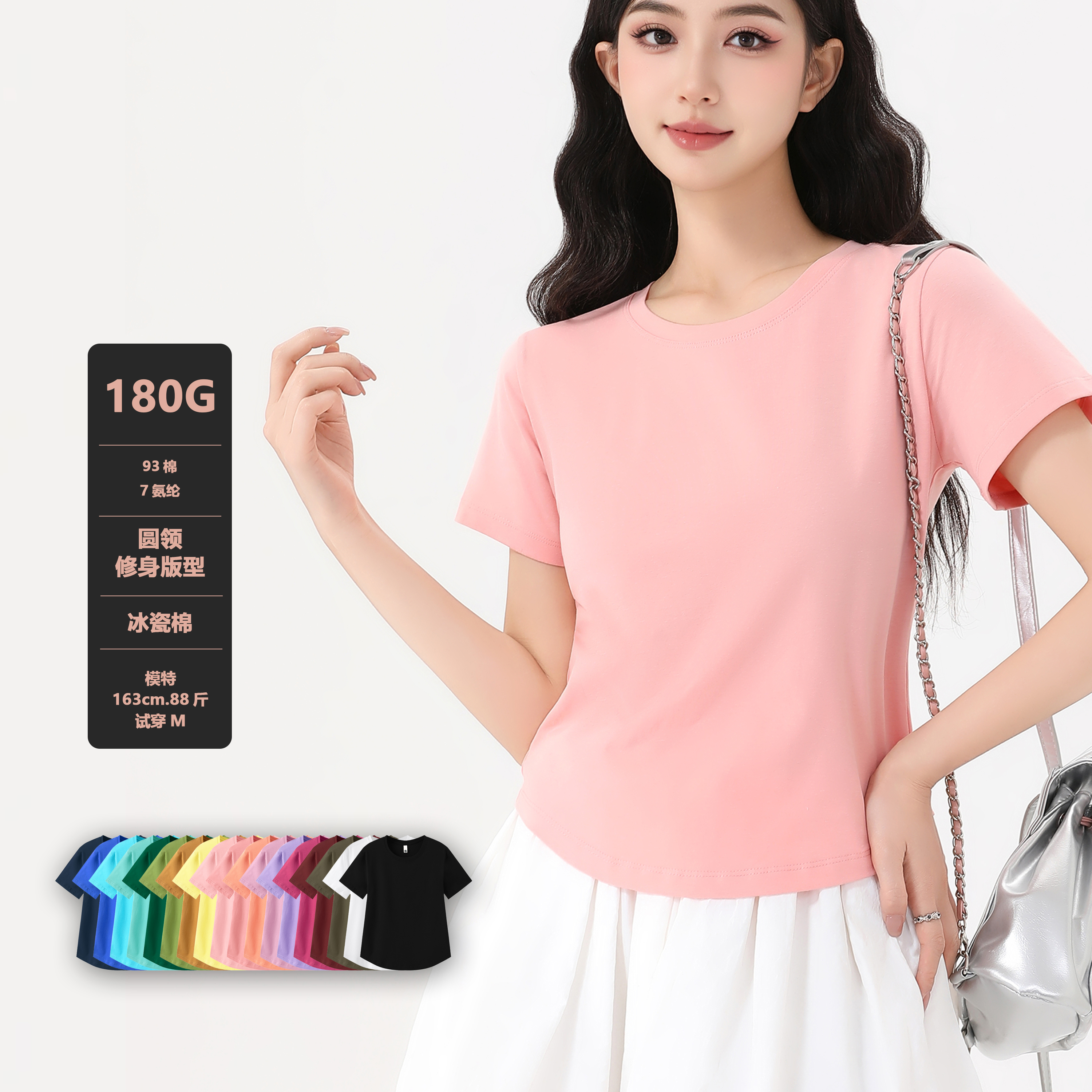 【清货不补】夏季冰瓷棉纯色女款短袖T恤修身韩版体恤小众设计感
