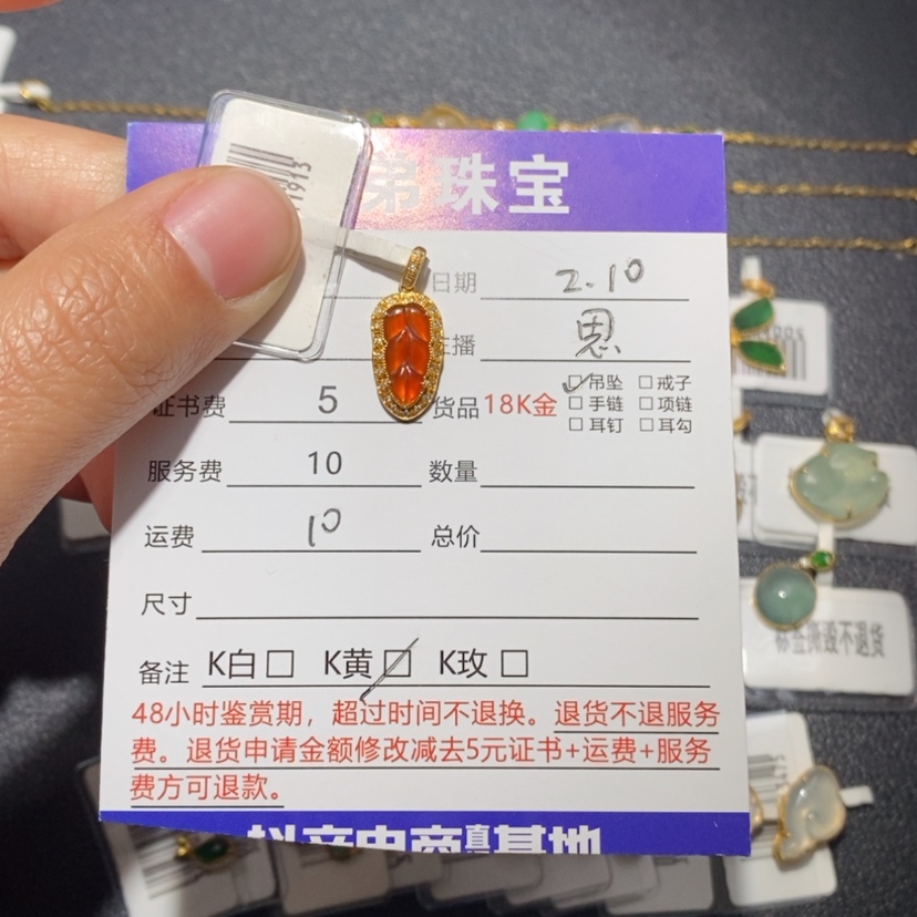 【闪购商品】翡翠吊坠(不含链)18K金镶嵌