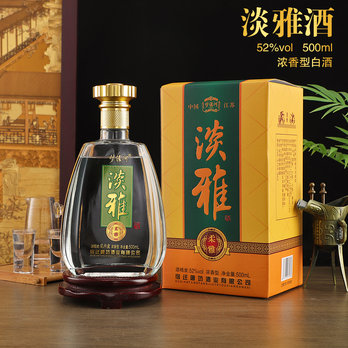 梦缘河淡雅42度/52度浓香型白酒纯粮500ml*6瓶独立包装42度