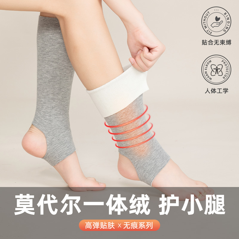 秋冬季莫代尔一体绒护小腿女士踩脚护腿套加绒护脚踝保暖防寒CH