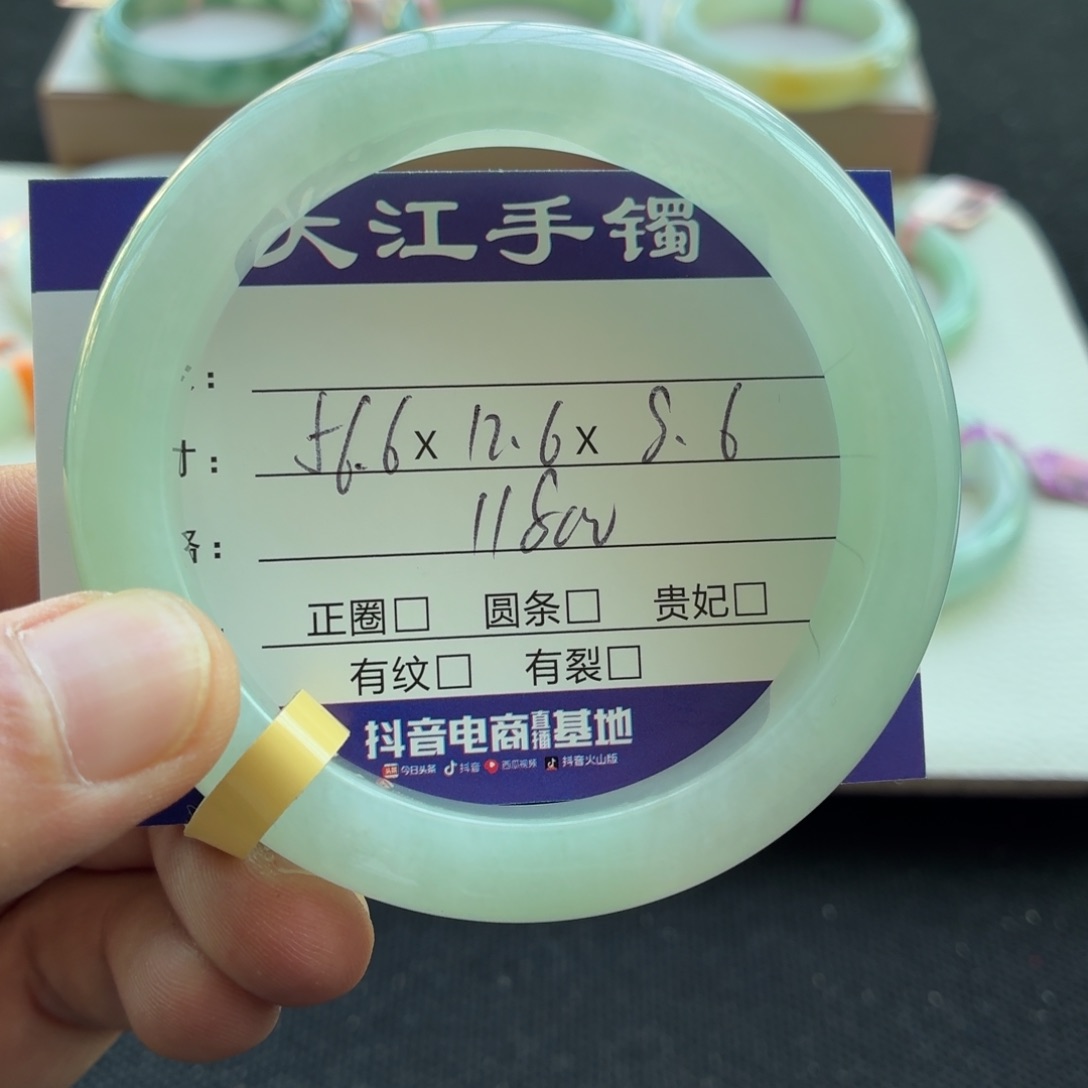 未镶嵌手镯翡翠                 