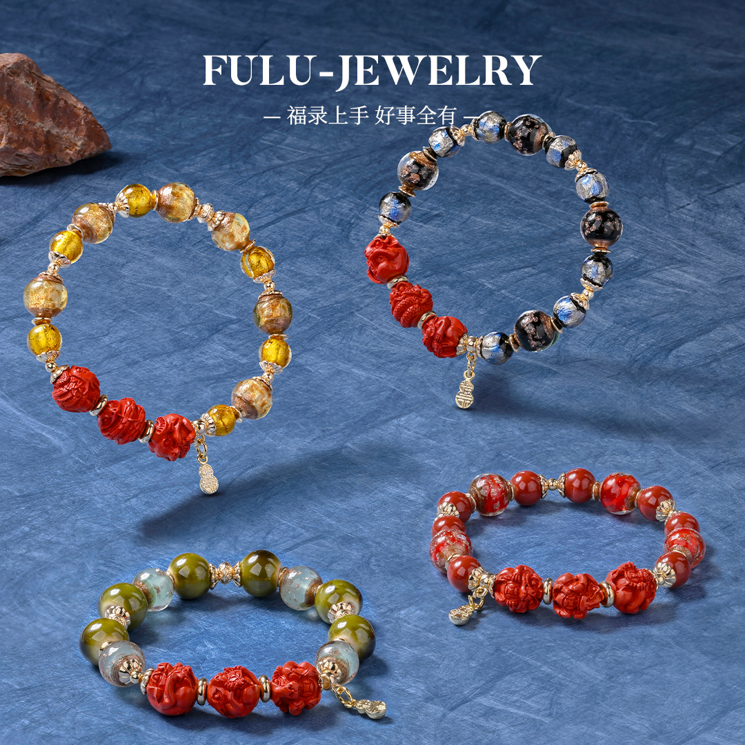 福录 含辰砂工艺品【福录】随心调色盘系列-2026年三合手串合集