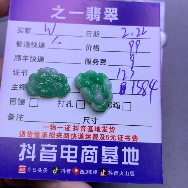 翡翠颈饰未镶嵌W*翡翠