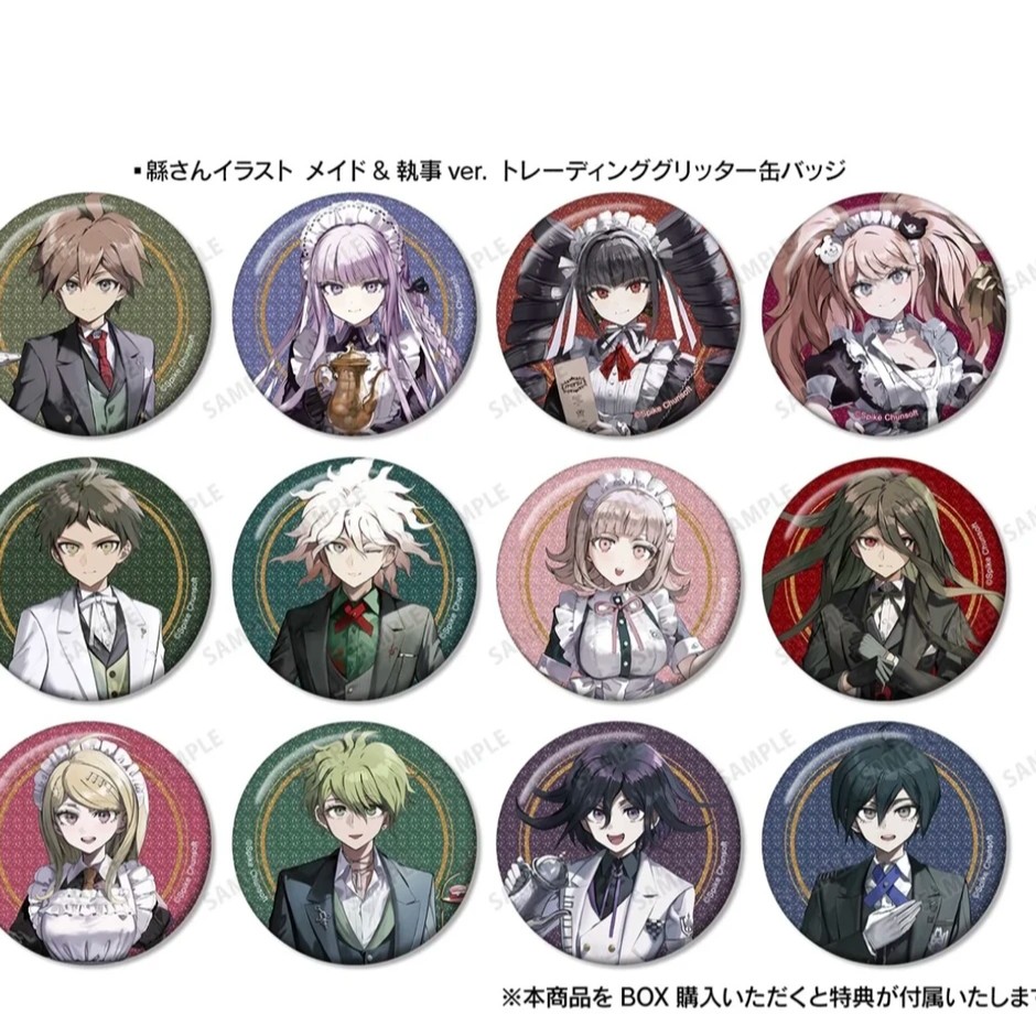 【S拆谷】弹丸论破 pop up shop执事系列吧唧 徽章