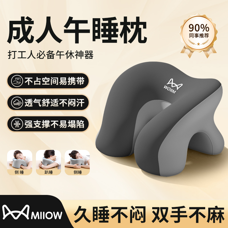 猫人办公室午睡枕趴睡枕工位趴着睡觉小学生专用午休神器儿童抱枕商品图