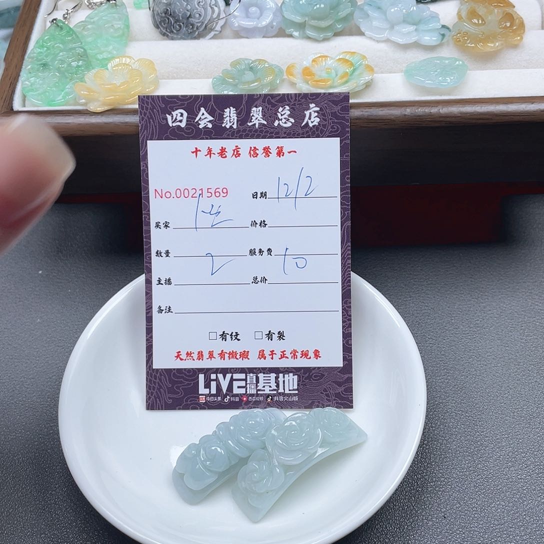 颈饰未镶嵌翡翠人****?