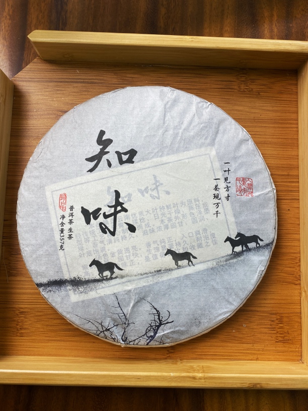 【2023年马鞍山料子】知味生茶 357克