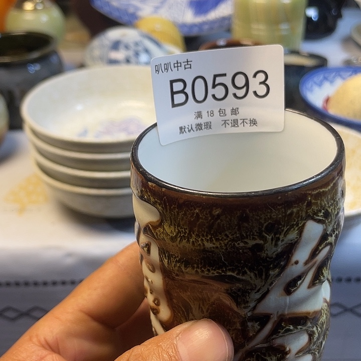 A***y瓷片中古回流默认微瑕0593