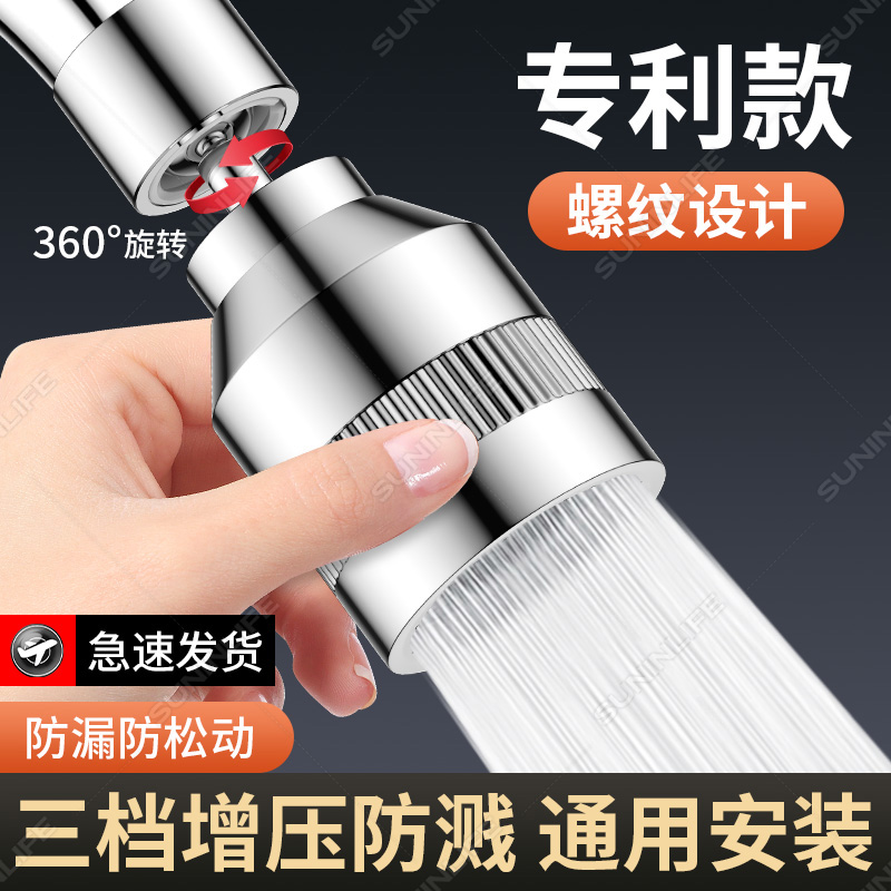 厨房洗菜盆水龙头万向延伸器通用可旋转增压防溅嘴水龙头防溅神器