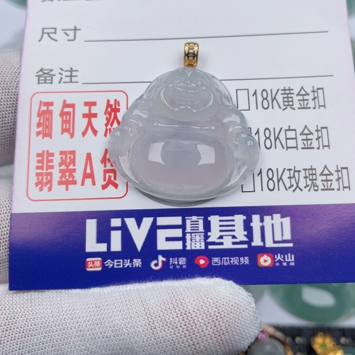 翡翠吊坠(不含链)未镶嵌