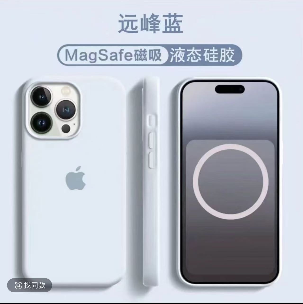 未拆封  16Pro 手机壳防摔款