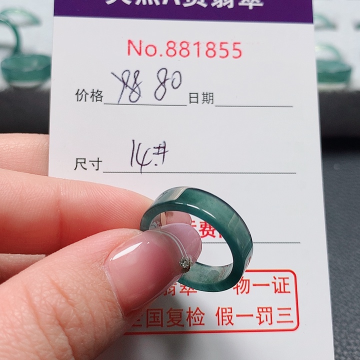 翡翠戒指未镶嵌14号