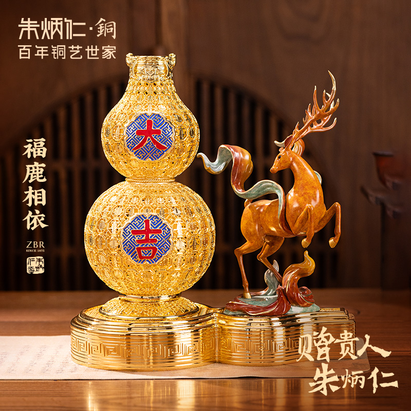 朱炳仁【福鹿相依】高档葫芦家居摆件鹿摆件公司开业礼品乔迁礼品