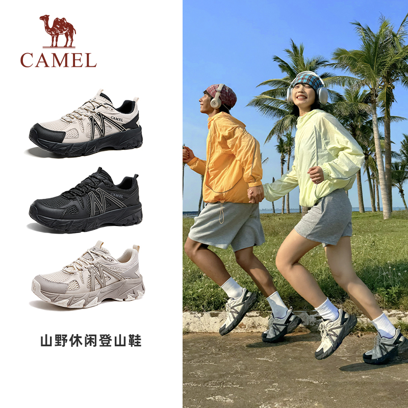 【山野】骆驼徒步运动男鞋2025夏日情侣新款透气防滑户外休闲登山