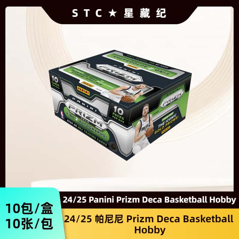 【单盒代拆】24-25 Panini Deca Basketball Hobby 帕尼尼 篮球