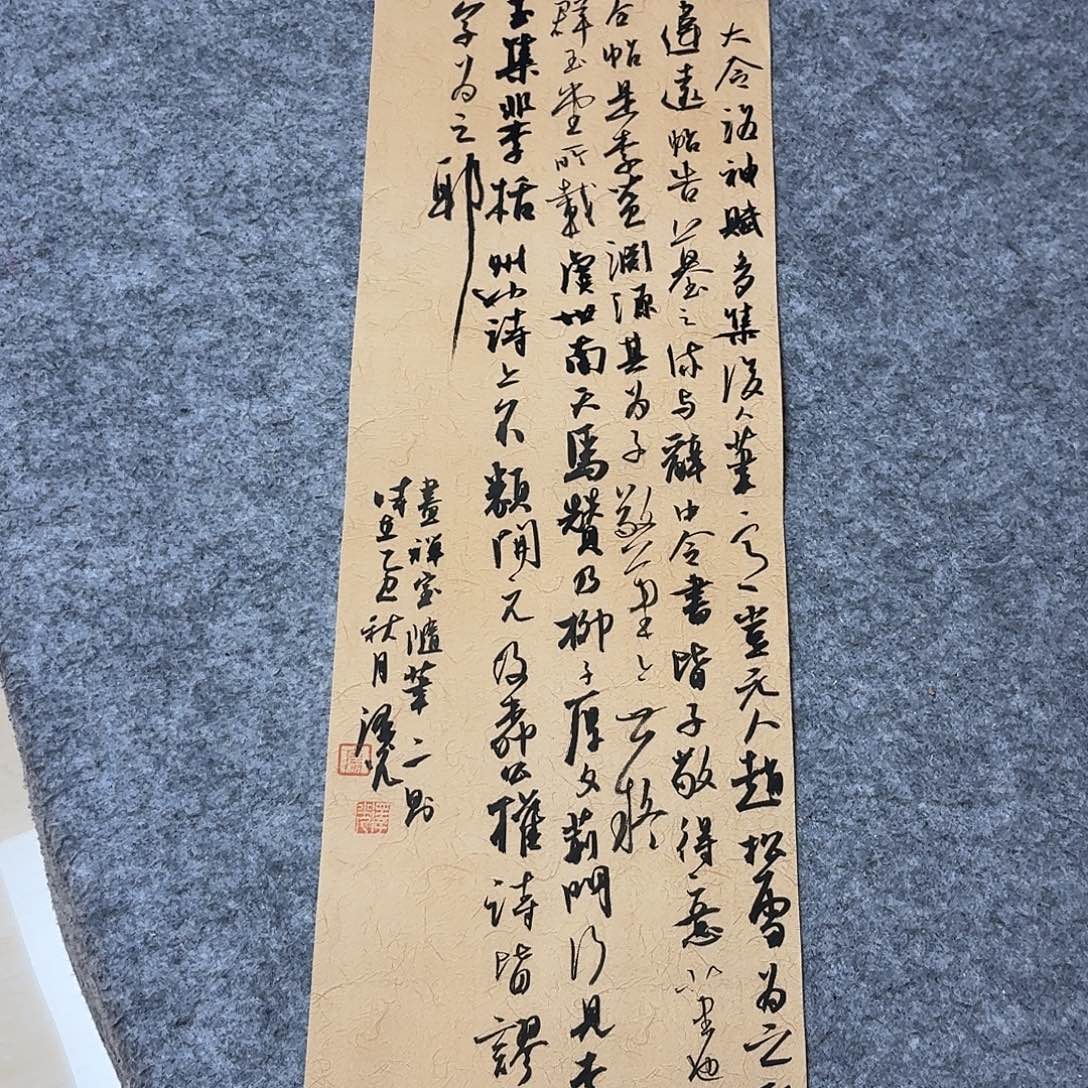 书法国展书家廖老师69+23