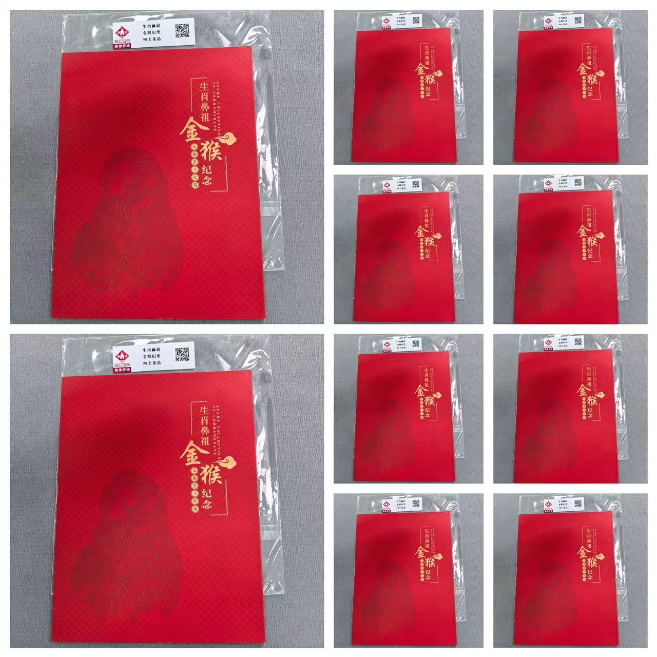 庚申年生肖金猴纪念邮票(10套)套组  98上美品 瀚雅评级 
