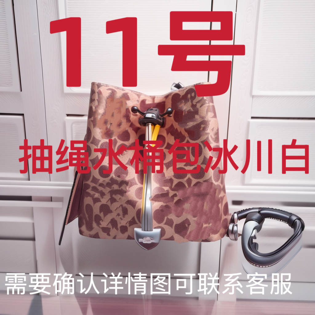 11号抽绳发财包水桶包冰川白轻奢百搭腋下单肩斜跨手提子母包