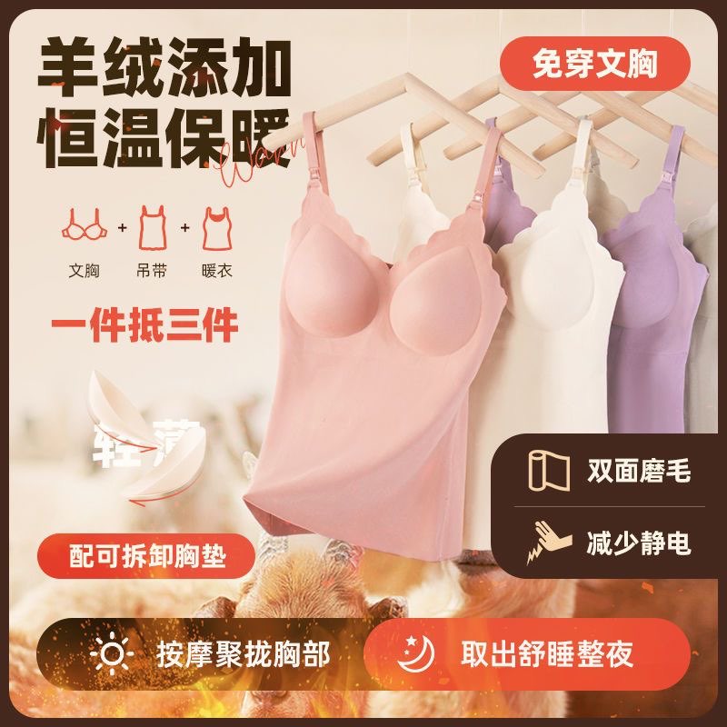 羊绒蚕丝孕妇保暖内衣背心带胸垫秋冬2025新款哺乳秋衣内搭打底衣