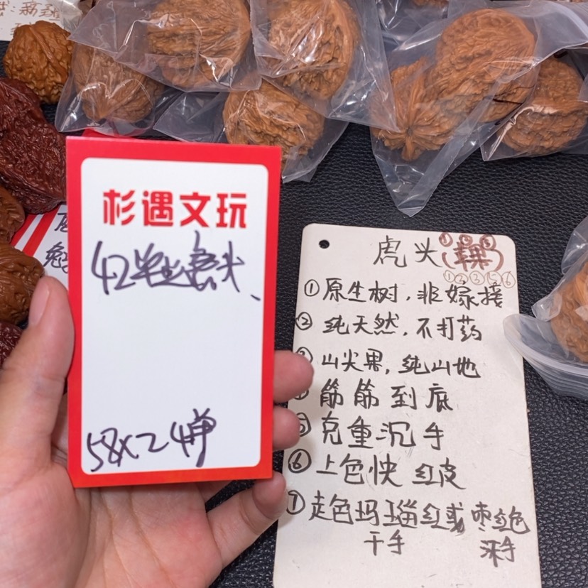 【闪购商品】文玩核桃吊坠42虎头20