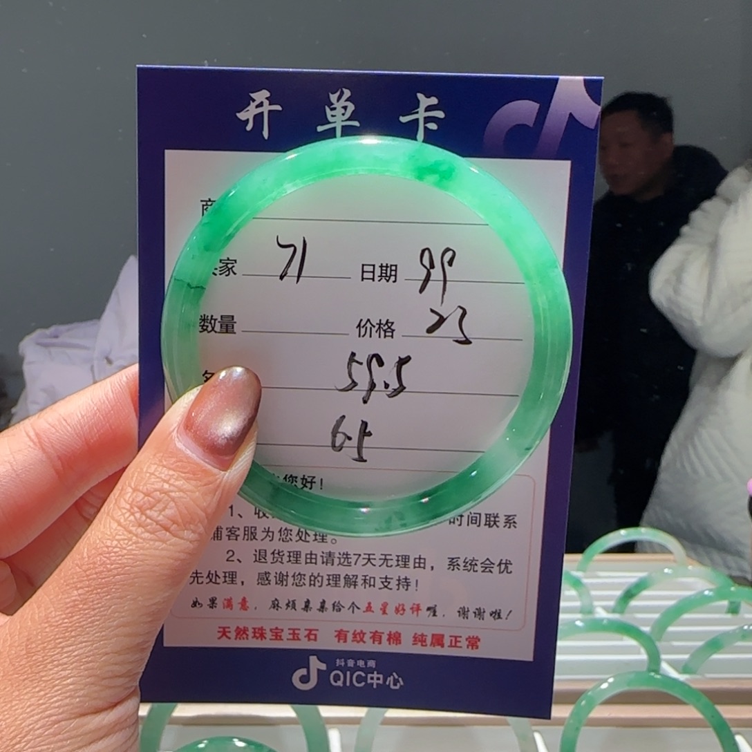 石英质玉（非洲翠）未镶嵌手镯