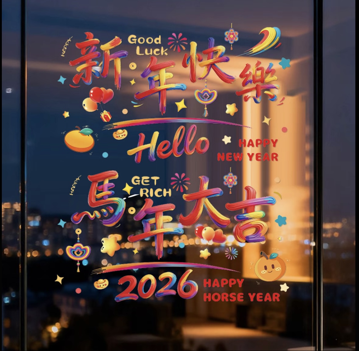 2026春节装饰品玻璃贴过新年贺年窗花贴画马年新款背景墙贴纸氛围