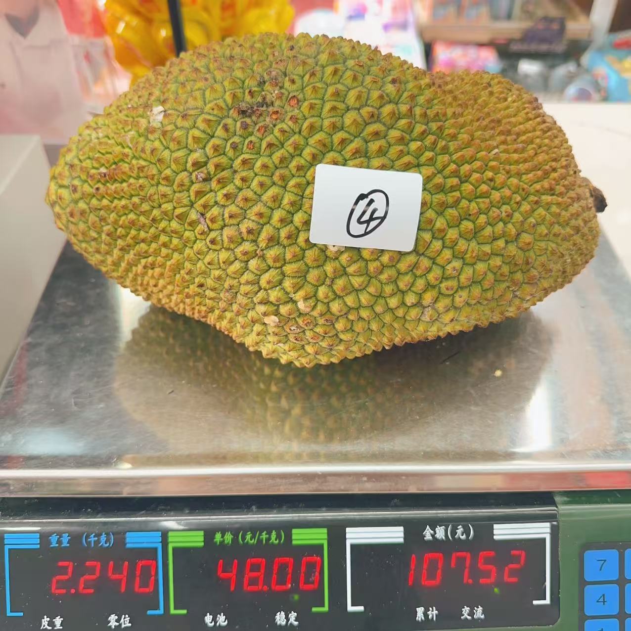 新鲜榴莲蜜 4号 2.24KG