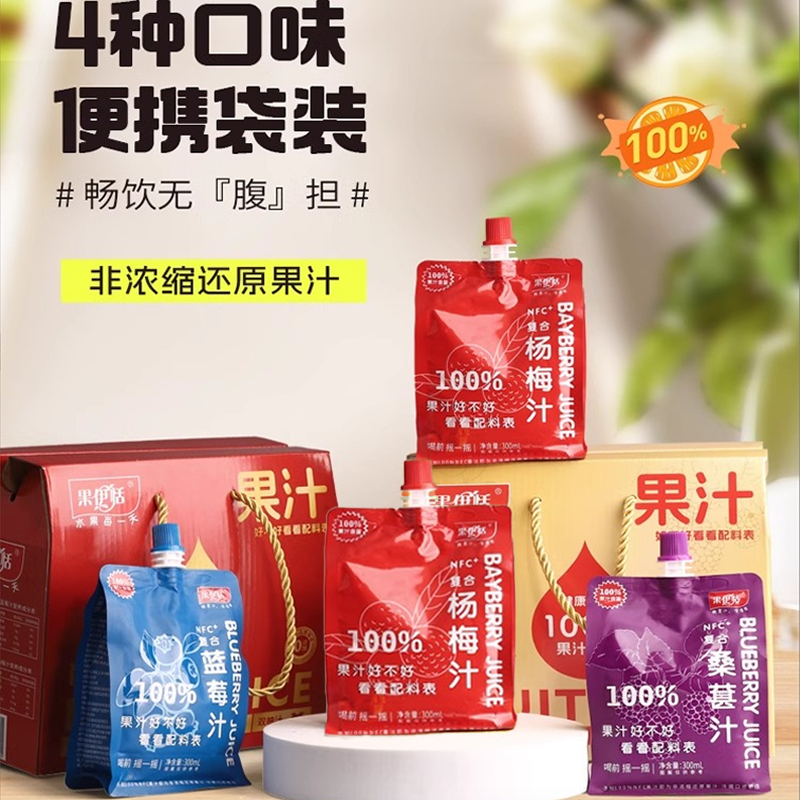 【100纯果汁无添加】双柚汁复合果汁饮料蔬果汁nfc果汁浓缩旗舰店