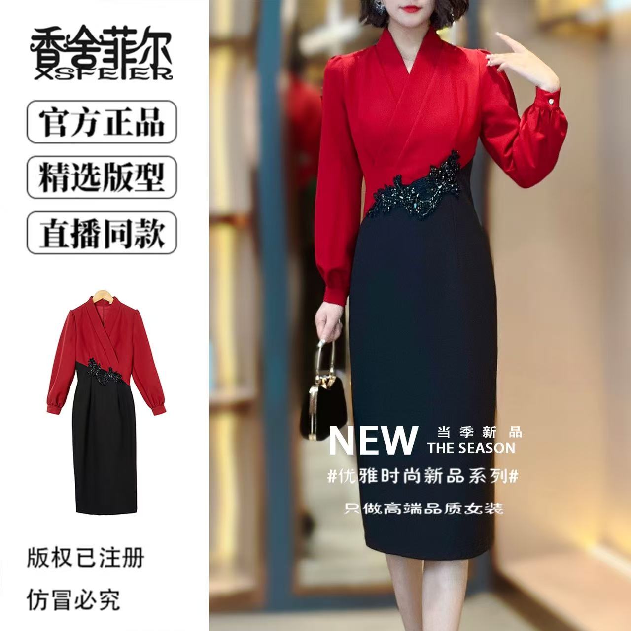 【香舍菲尔】82529-新款法式气质百搭显瘦轻奢修身连衣裙-佩佩