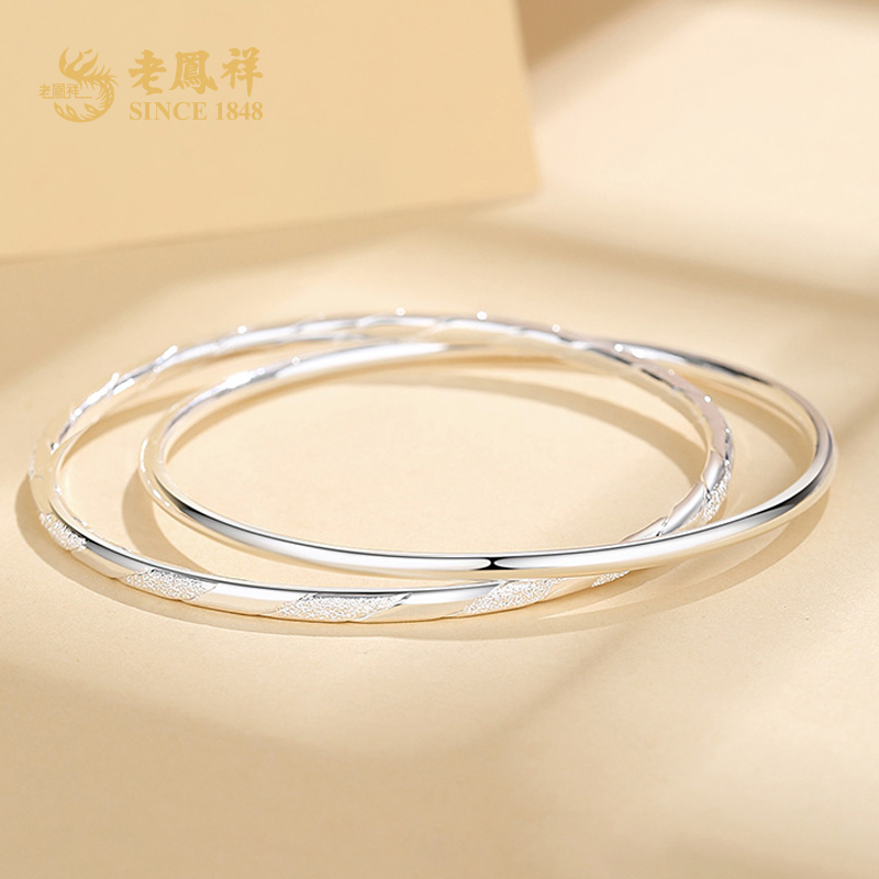 足银手镯 老凤祥莫比乌斯浪漫环环相扣时尚款送女友礼物#凌霄