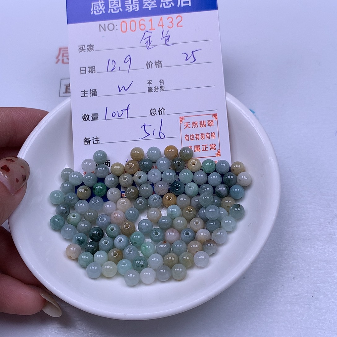 金***色翡翠未镶嵌手链翡翠