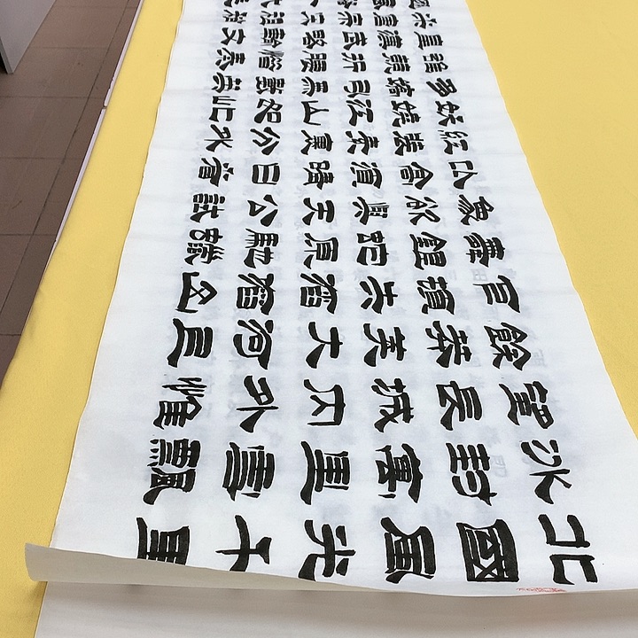 书法北国隶书王老师宣纸六尺