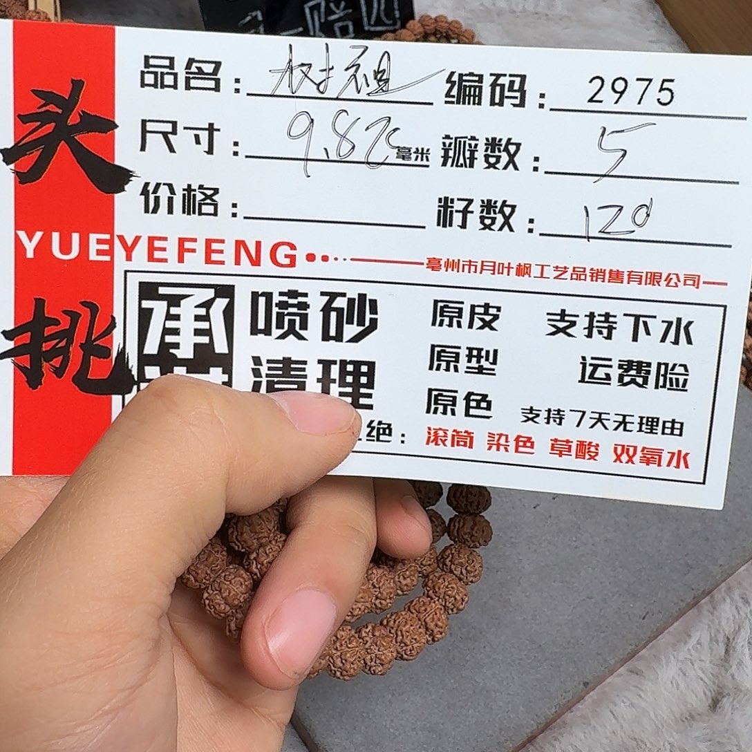 金刚菩提吊坠Aaaaaa2975