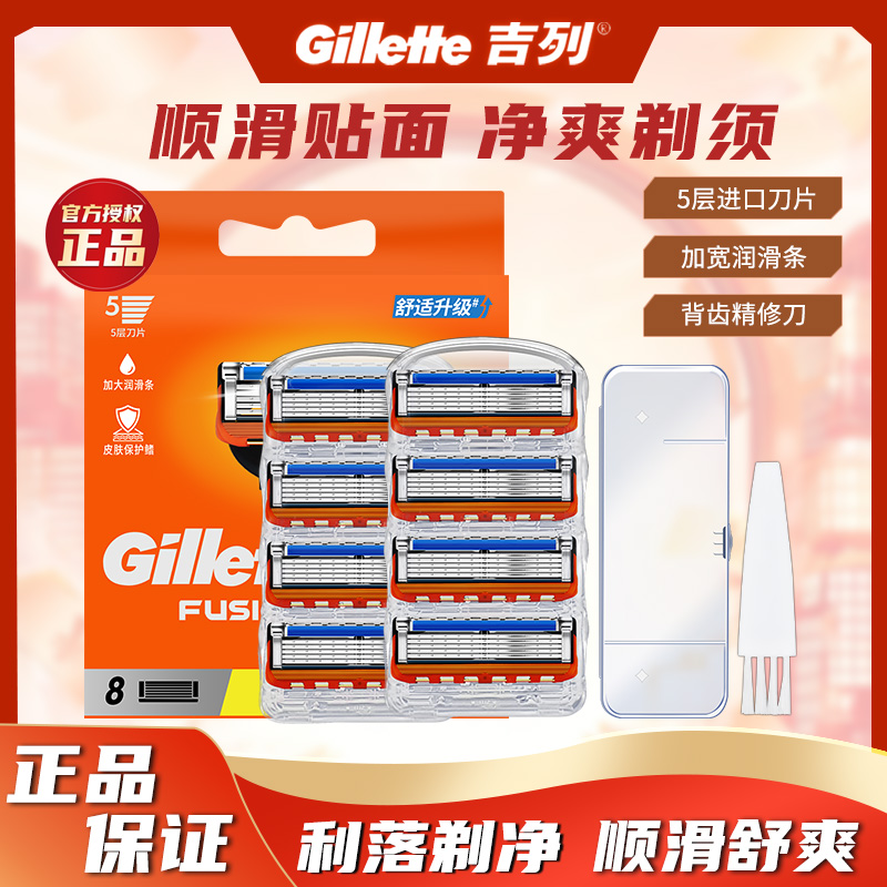 吉列锋速5刀片锋隐手动剃须刀五层刀头男士刮胡刀致顺刀片式刀架