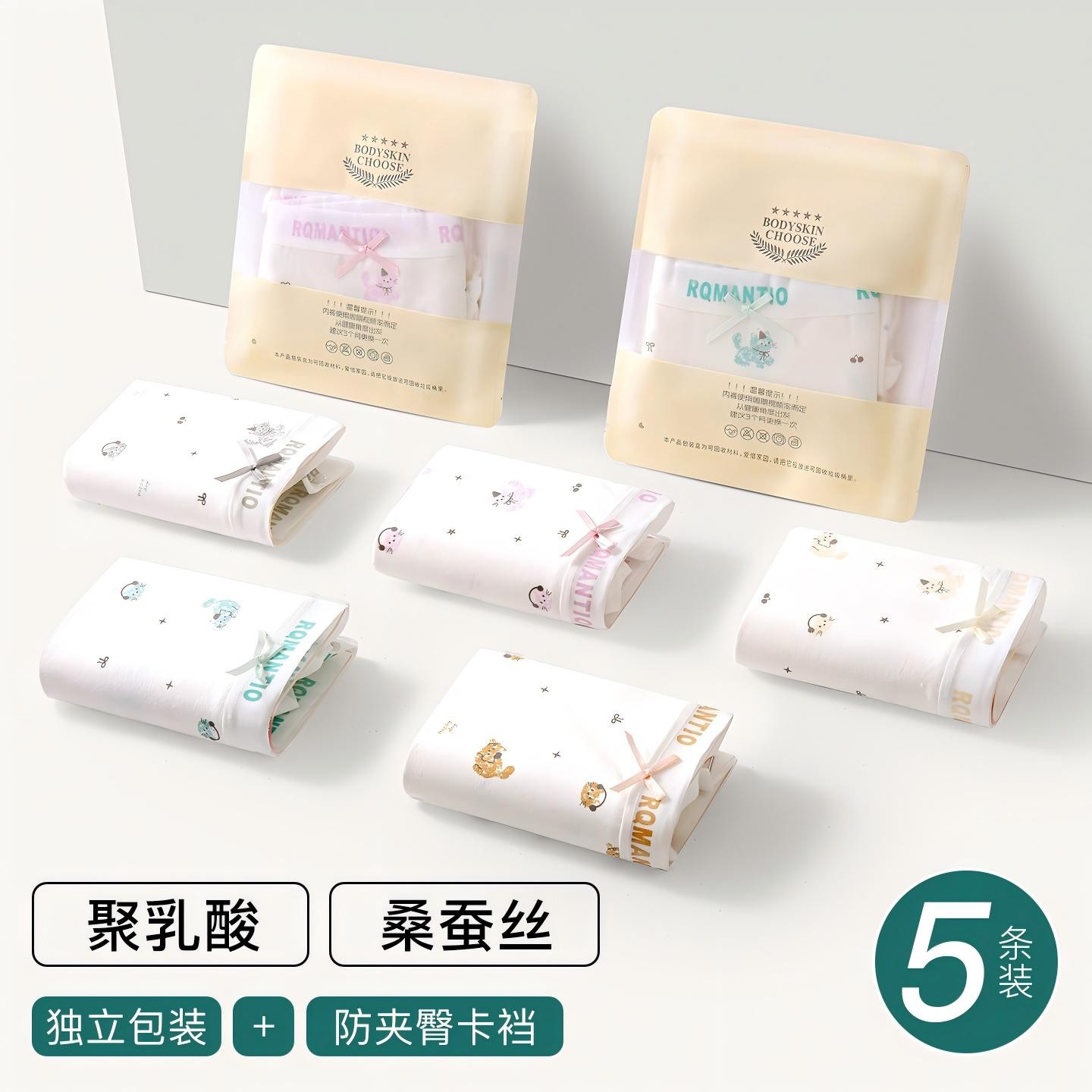 娇莉猫【5条装】A类新疆棉内裤桑蚕丝中腰加长裆抗菌内裤女独立包装