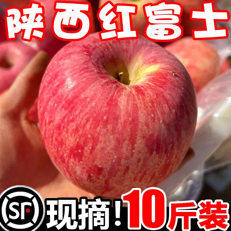 陕西红富士苹果新鲜水果10斤特级应当季洛川冰糖心平果脆整箱批发