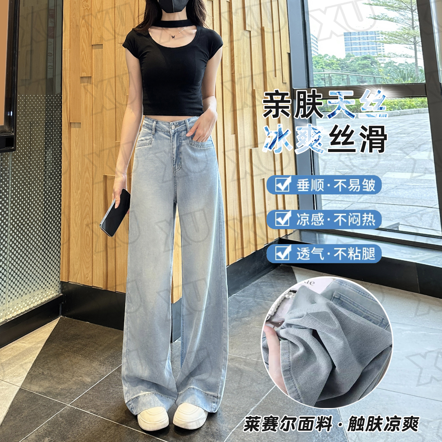 莱赛尔牛仔裤女高腰夏季薄款显瘦直筒冰丝垂感窄版阔腿裤子7524 W