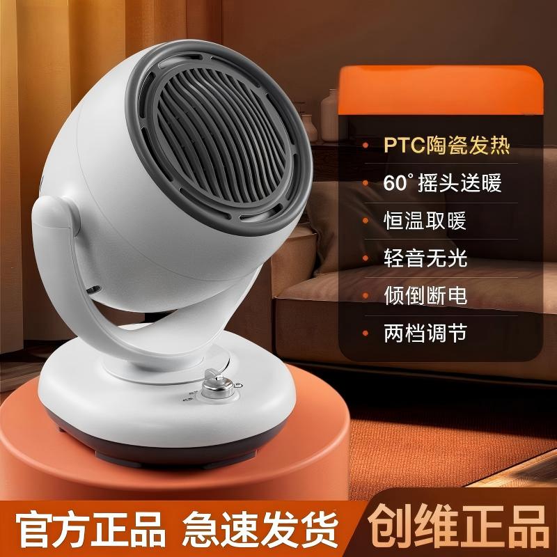 创维小维阳台式取暖器台地两用有效升温节能省电暖风机电暖器官方
