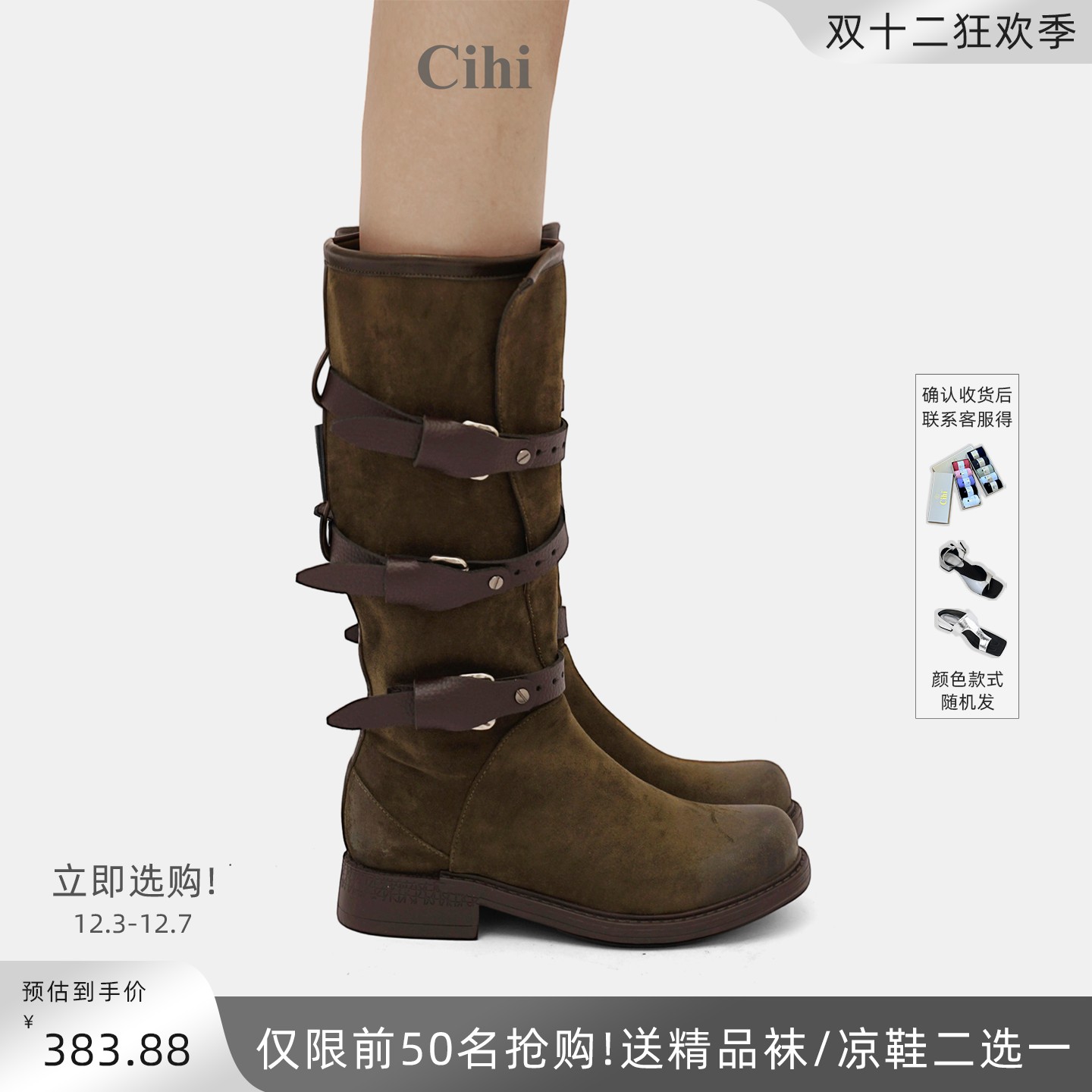 Cihi'Ahoilc' 做旧擦色 粗跟厚底褶皱复古长靴